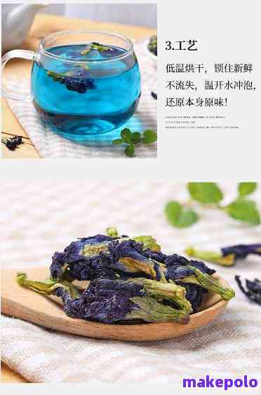 蝶豆花配普洱茶：好喝吗？可以一起泡吗？