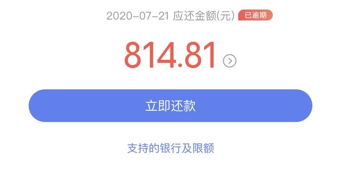 新实时贷还款方式解析：全额还款、更低还款和期还款有何区别？