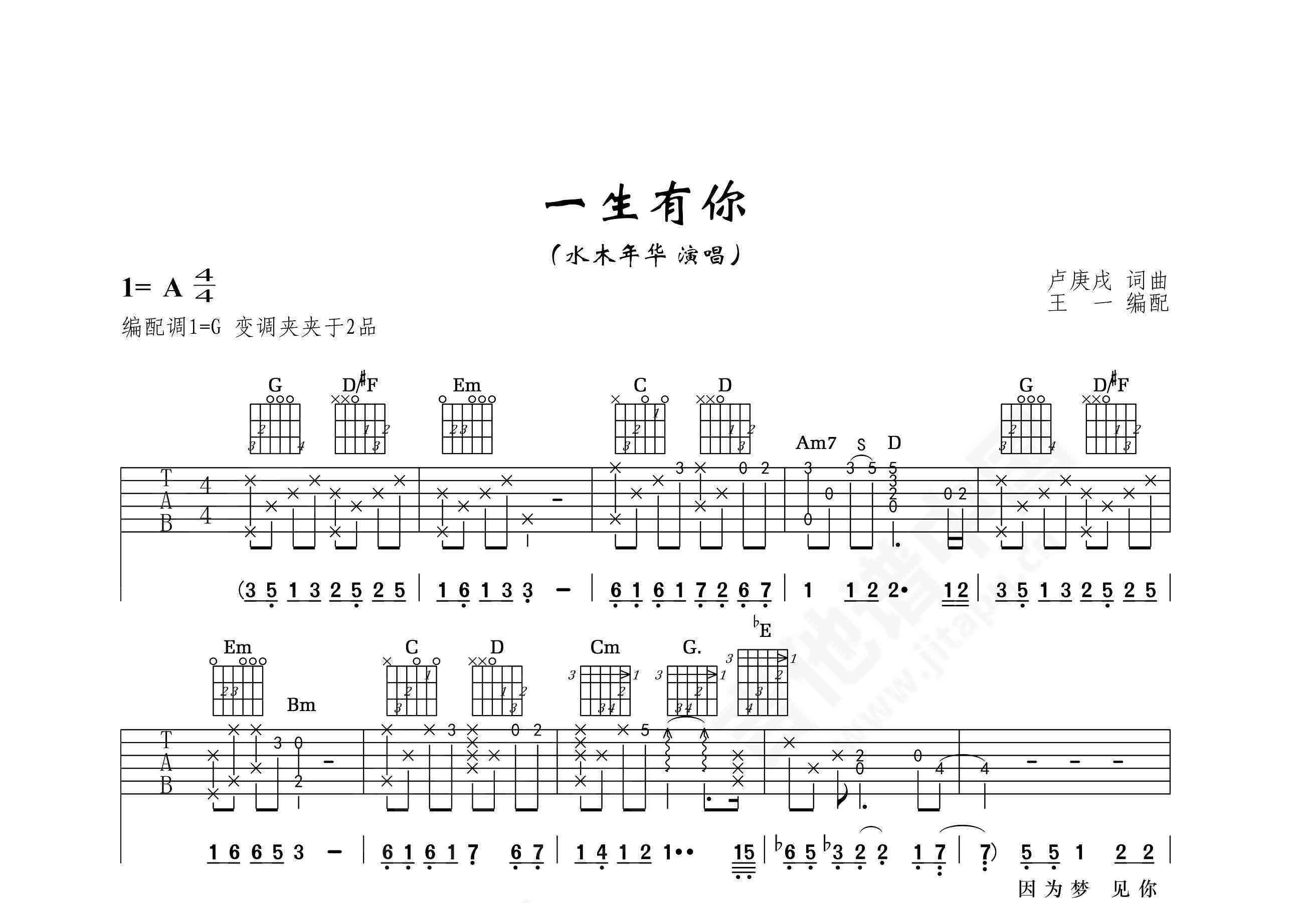 一生有你歌曲原版-一生有你歌曲原版歌词