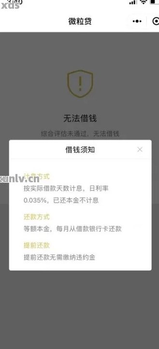 微粒贷还款账号获取安全吗？如何更改微粒贷还款银行卡？