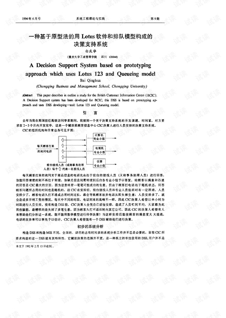 龙的传人：拉小提与写作文的技巧及原型与结局解析