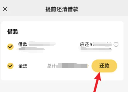 微粒贷还款账号怎么获取的