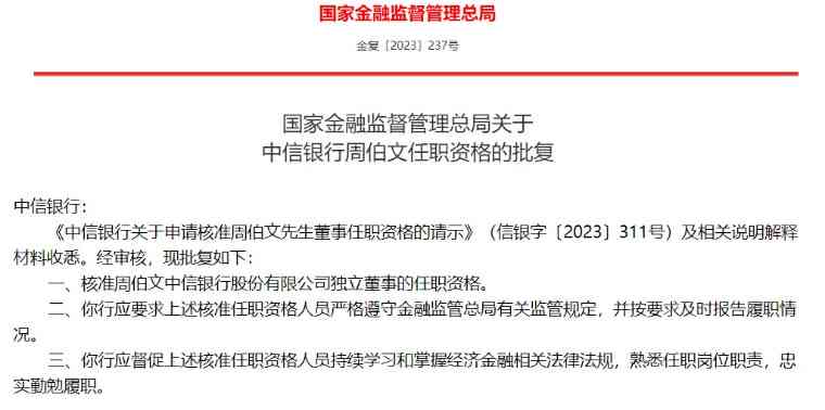 中信保融资业务操作流程详解：从申请到获批的全流程指南及注意事项