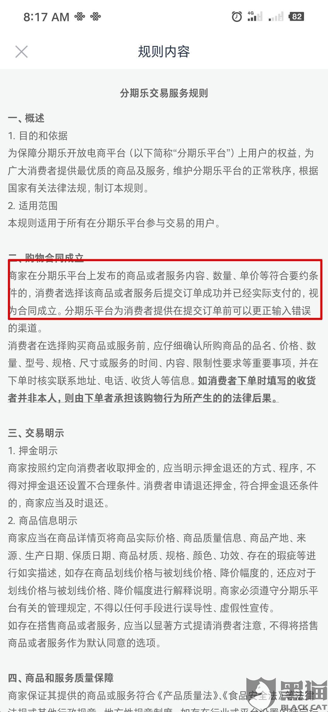 如何处理逾期查银监信息问题：完整指南与解决方案