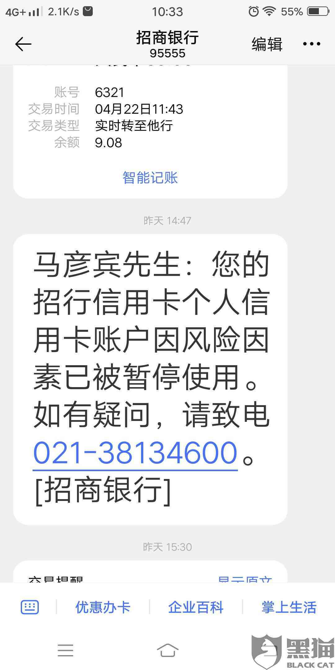 欠中信信用卡逾期协商分期不成功怎么办？中信银行分期协商遇阻如何应对？