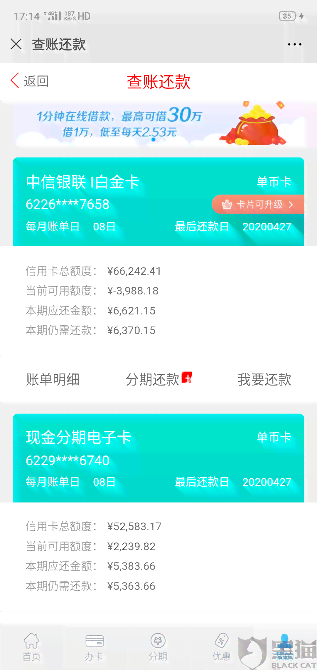 欠中信信用卡逾期协商分期不成功怎么办？中信银行分期协商遇阻如何应对？