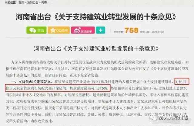 网商贷还不上说家访是真的吗还是假的？