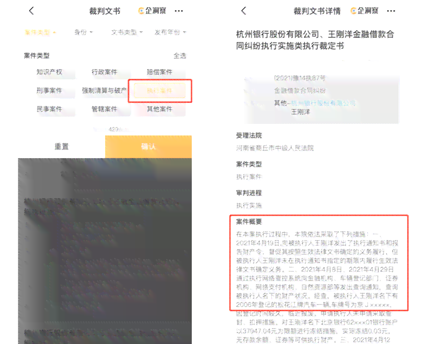 新 网商贷逾期未还款，是否需要进行家访？探讨真实情况与相关政策