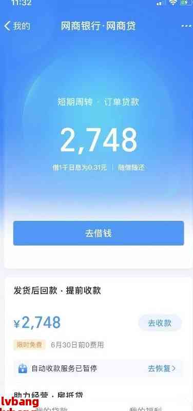 网商贷还不上说家访是真的吗