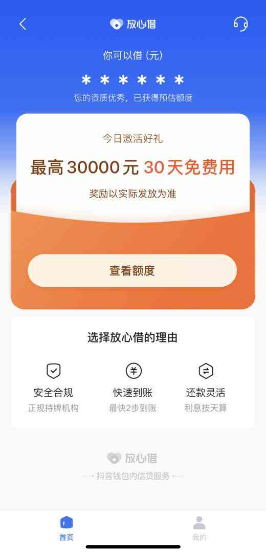 放心借：能协商减免逾期费用吗？是否可协商还款和分期？