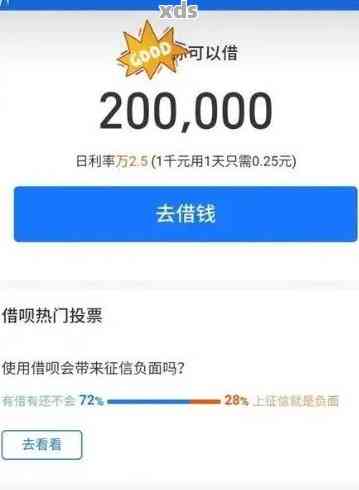 关于借呗还款计划，每月仅还2000元是否可行？