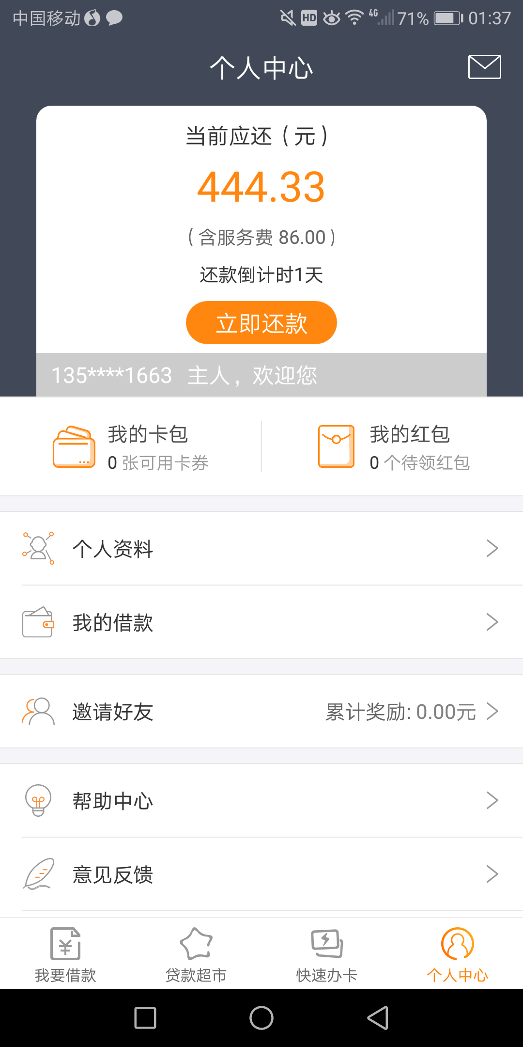 关于借呗还款计划，每月仅还2000元是否可行？