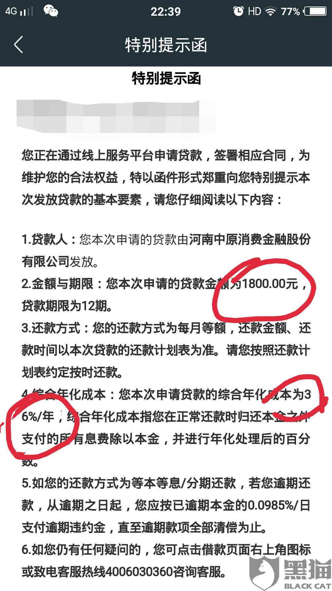 钱小乐没逾期前可以协商还款吗