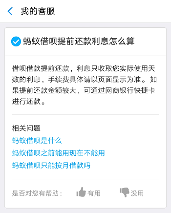 借呗协商成功后的下款与逾期计算：能否借款及主动协商的影响