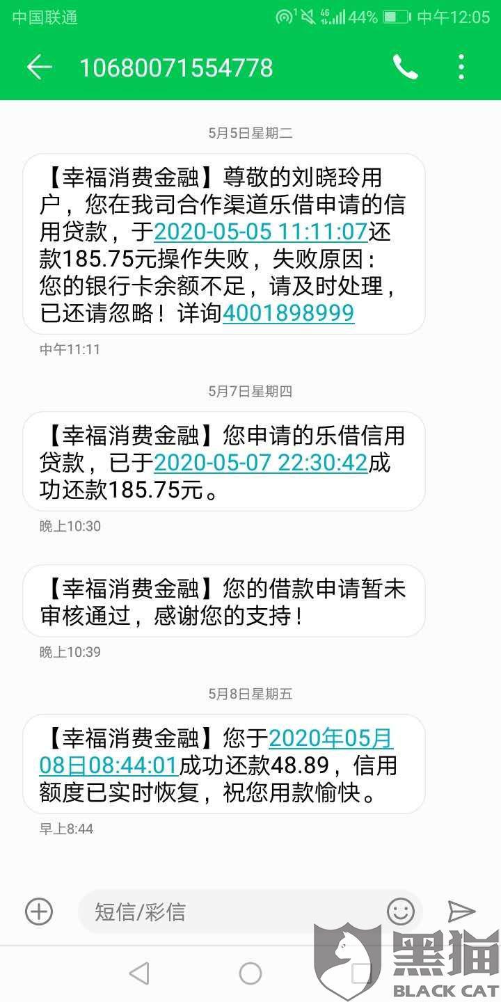 微粒贷还款卡拿来一次性还款限额吗