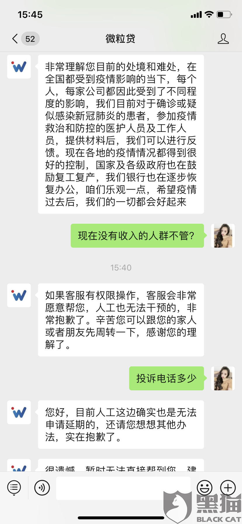 微粒贷还款卡拿来一次性还款限额吗