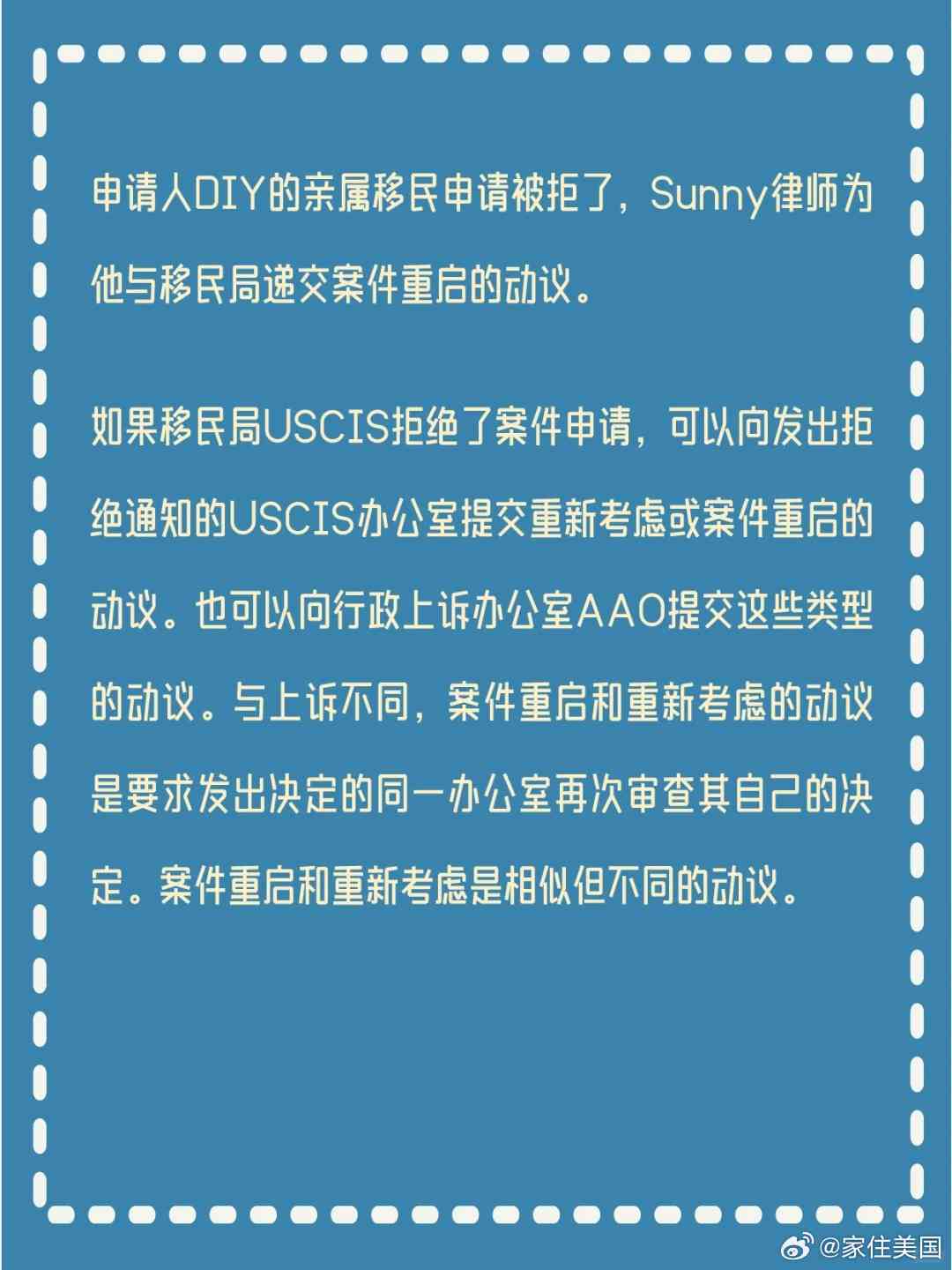 被拒签后的签证申请救济措：如何应对、申诉与重新申请