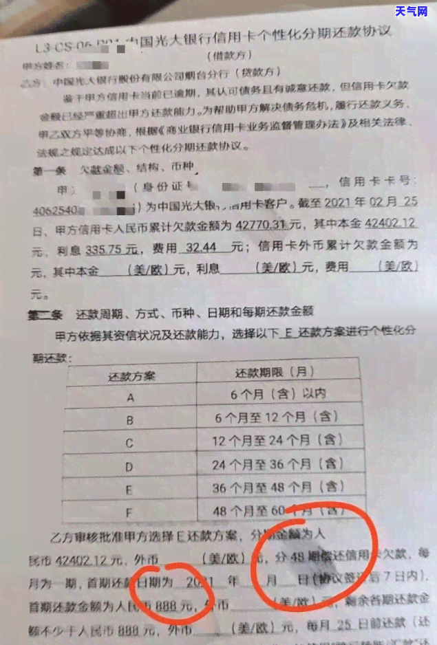 信用卡逾期记录对提职体检有影响吗？如何解决逾期问题并确保体检顺利进行？