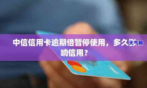 信用卡逾期记录对提职体检有影响吗？如何解决逾期问题并确保体检顺利进行？