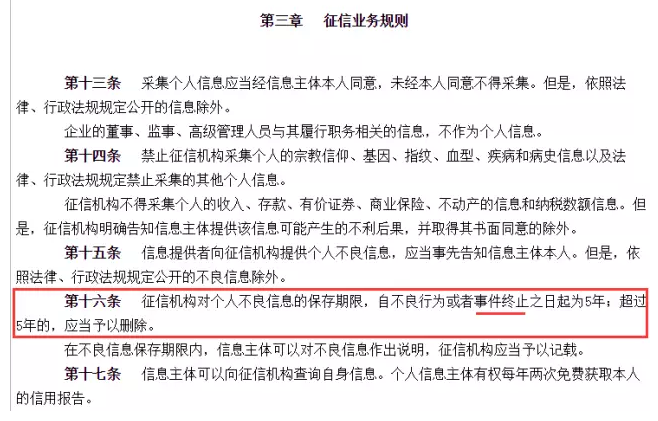 年费呆账还清多久消除记录，处理完多久贷款，对房贷有影响吗？