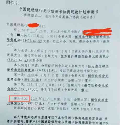 关于建行信用卡逾期还款问题解答：第四天还款是否会产生额外罚金？