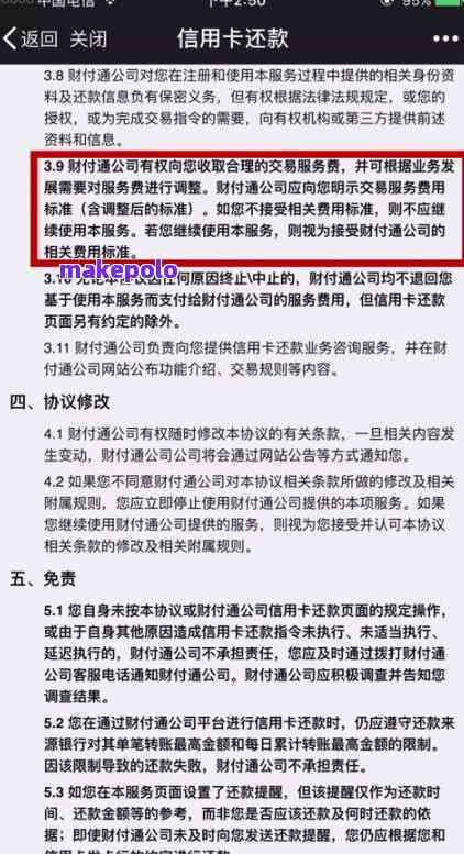 信用卡减免还款后三个月账户才清零？了解详细规则及操作步骤