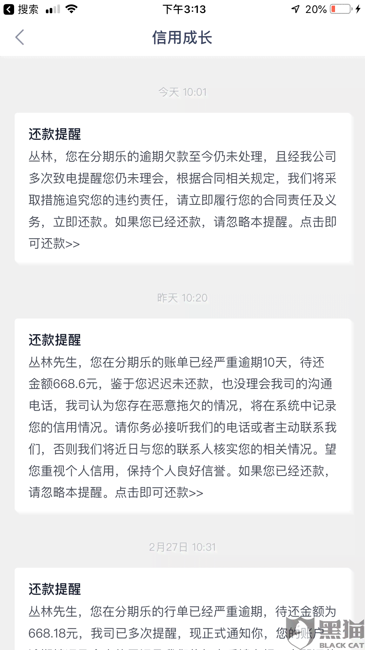 新 '玖富万卡逾期还款实地调查：上门走访单位的真实性与可靠性分析'