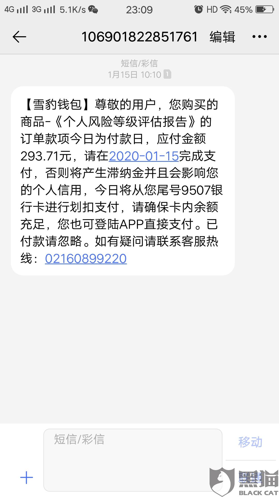 玖富万卡逾期说上门走访单位如何应对？遇到此类情况应采取哪些措？