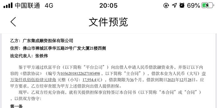 玖富万卡逾期说上门走访单位如何应对？遇到此类情况应采取哪些措？