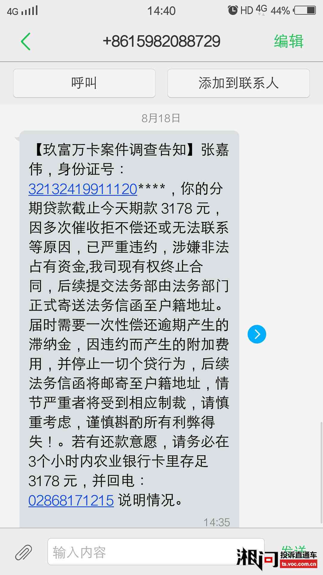 玖富万卡逾期说上门走访单位如何应对？遇到此类情况应采取哪些措？