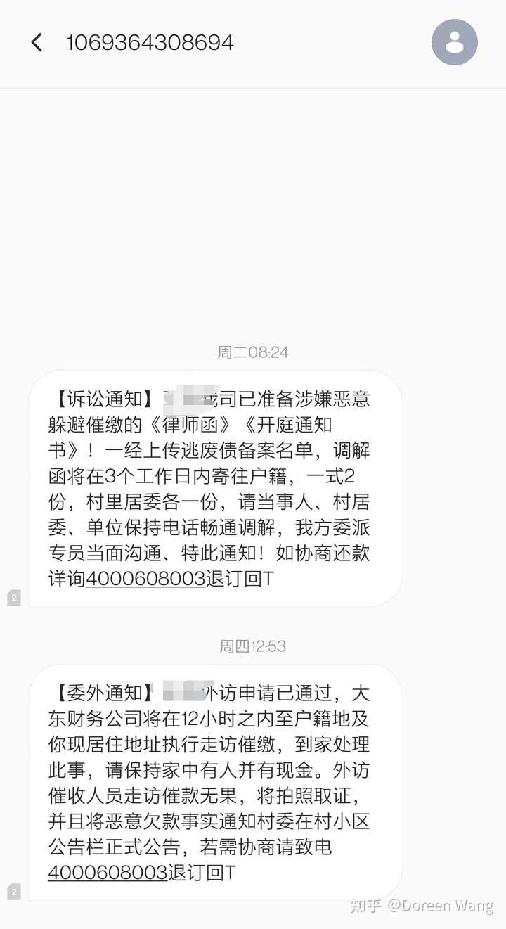 玖富万卡逾期被代偿说要上门走访，怎么办？