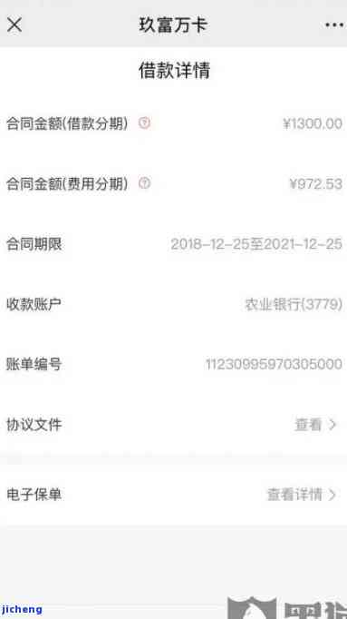 玖富万卡逾期被代偿说要上门走访，怎么办？