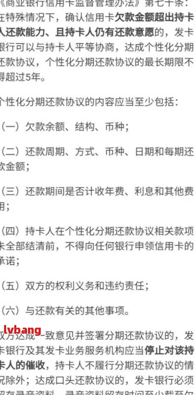 浦发信用卡逾期怎么协商60期：解决办法与指南