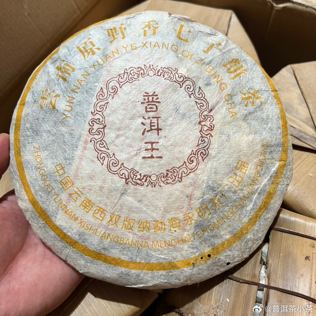 王曼原普洱茶王：8352云南普洱茶，茶业集团，品质保证