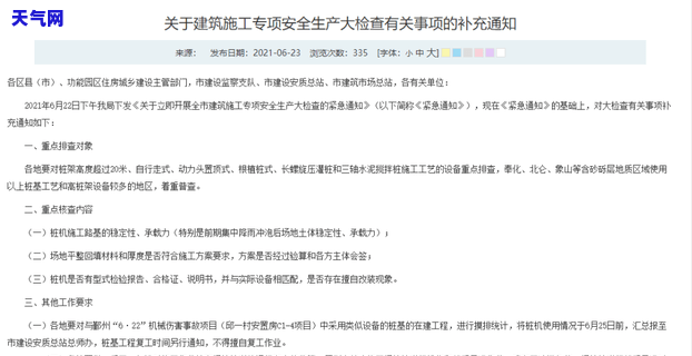 如何申请消除网贷逾期记录：详细步骤与注意事项，解决您可能遇到的问题