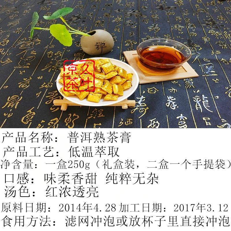 老万说普洱茶膏