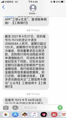 工行逾期5天的信用卡会被停用吗？处理建议及长达5年的逾期5000元案例分析