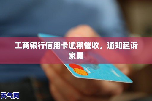 工商银行信用卡5000逾期5年以上的处理方法和后果