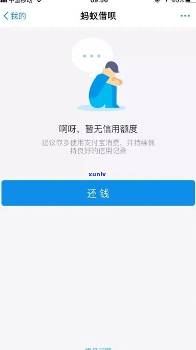 借呗逾期三个月会有什么后果？有奖问答