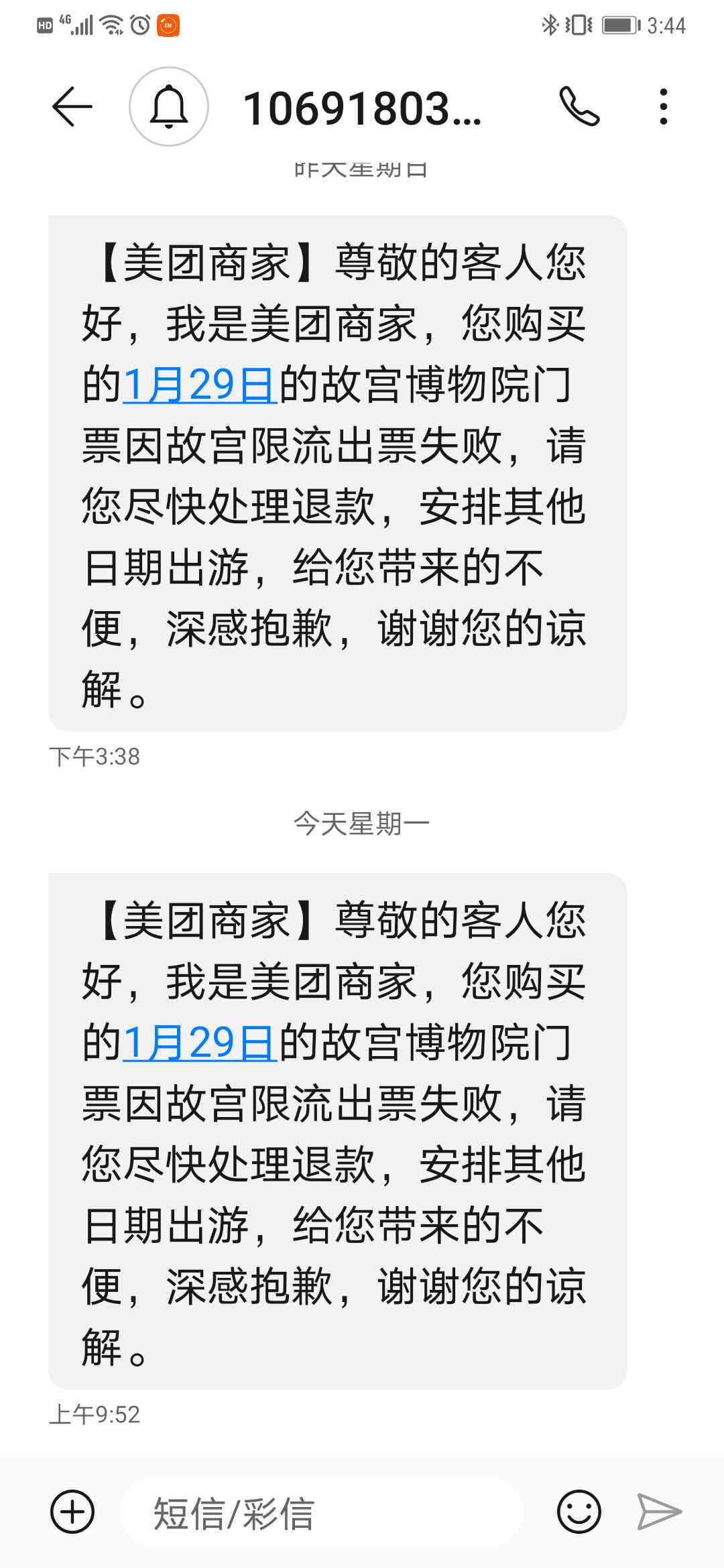 美团逾期还款后，如何处理剩余款项及相关事宜的全攻略