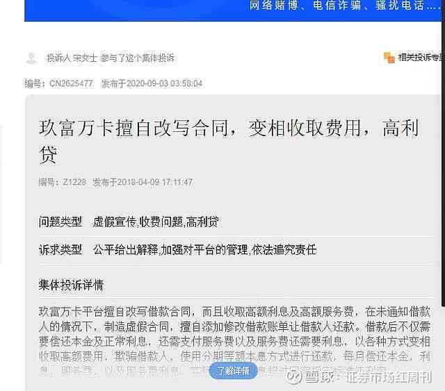 '网商贷逾期强制扣款违法吗？如何应对？'