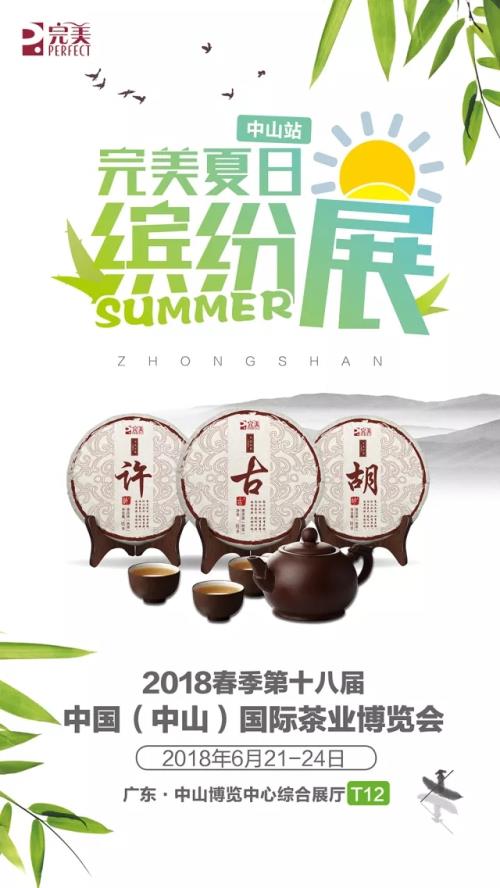 陈韵普洱茶厂：探索高品质普洱茶的源头，了解茶叶制作过程与工艺