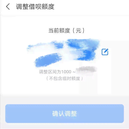 新'额度调整后，借呗中的资金还能自由提取吗？关于您提到的问题解答