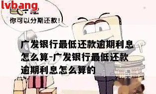 广发信用卡2号是还款日几号算逾期