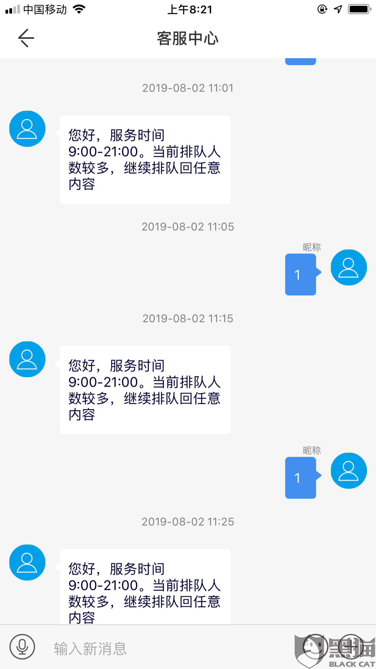 360逾期还款，先联系客服再行动