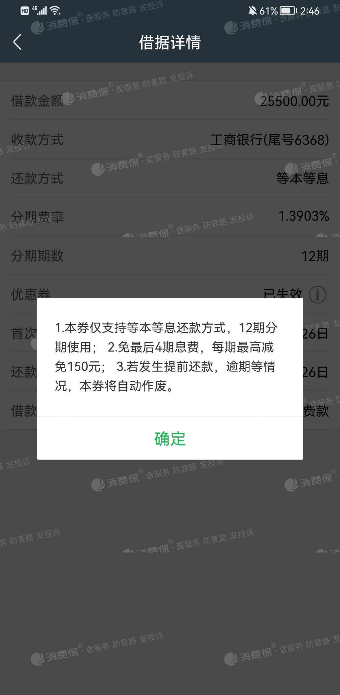 360逾期还款问题：还完一次后为何会再次弹出未还款提示？如何解决？