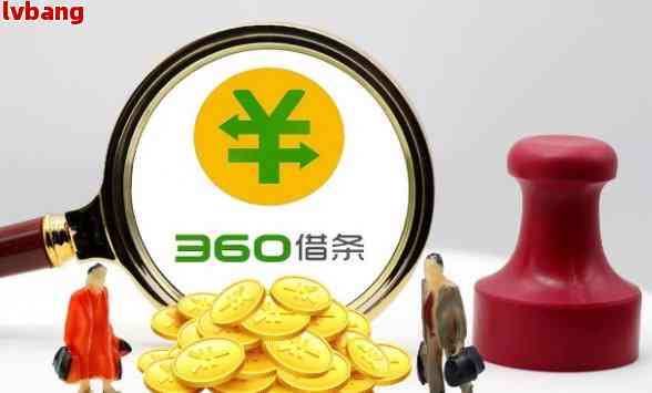 360贷款期还款的全面申请指南：了解相关政策、步骤及注意事项