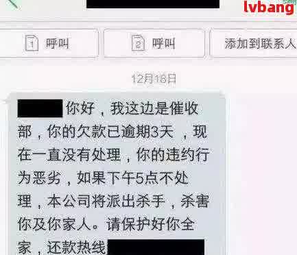 全面解决360网贷逾期问题：处理方式与应对策略详述