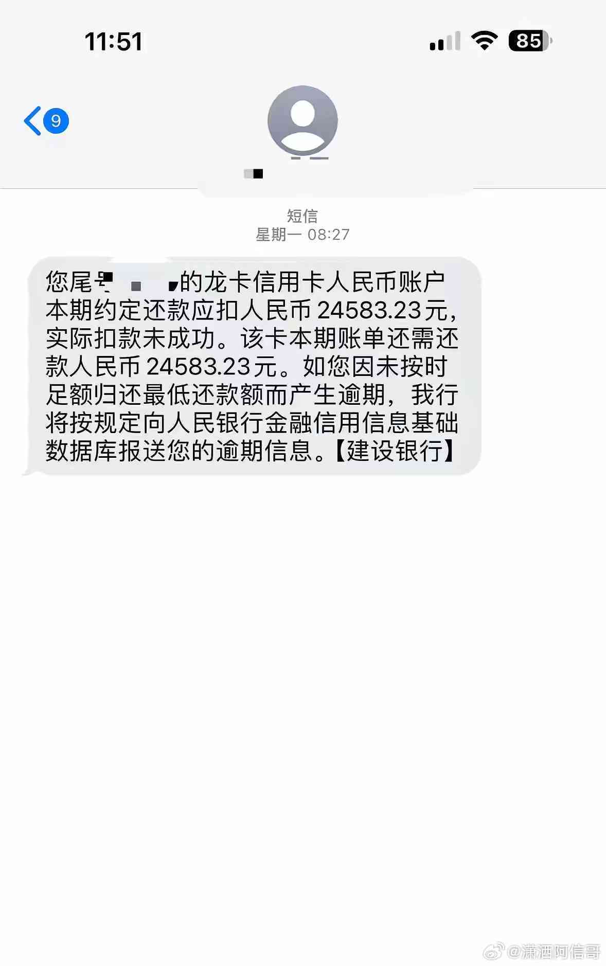 建行信用卡逾期三个月被封