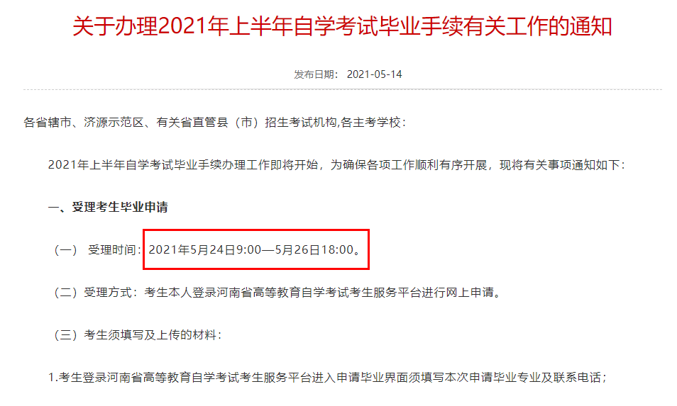 15号还款日18号还款算第几天：逾期与最晚还款时间解析